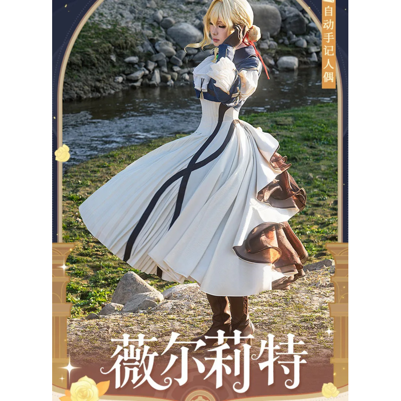 Violet Evergarden Cosplay Cost - Violet Evergarden Dress 评论和价格