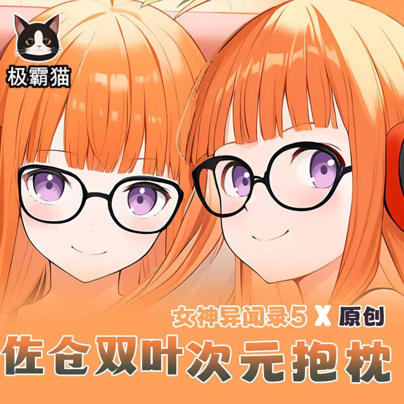 Persona  5 P5 Anime Futaba Sak - Anime Cosplay Otaku 评论和价格