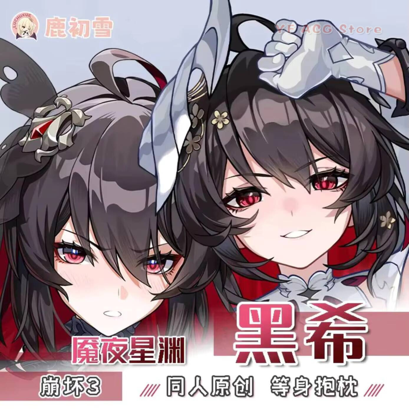 Honkai Game Impact 3 Seele   V - Anime Cosplay Otaku 评论和价格