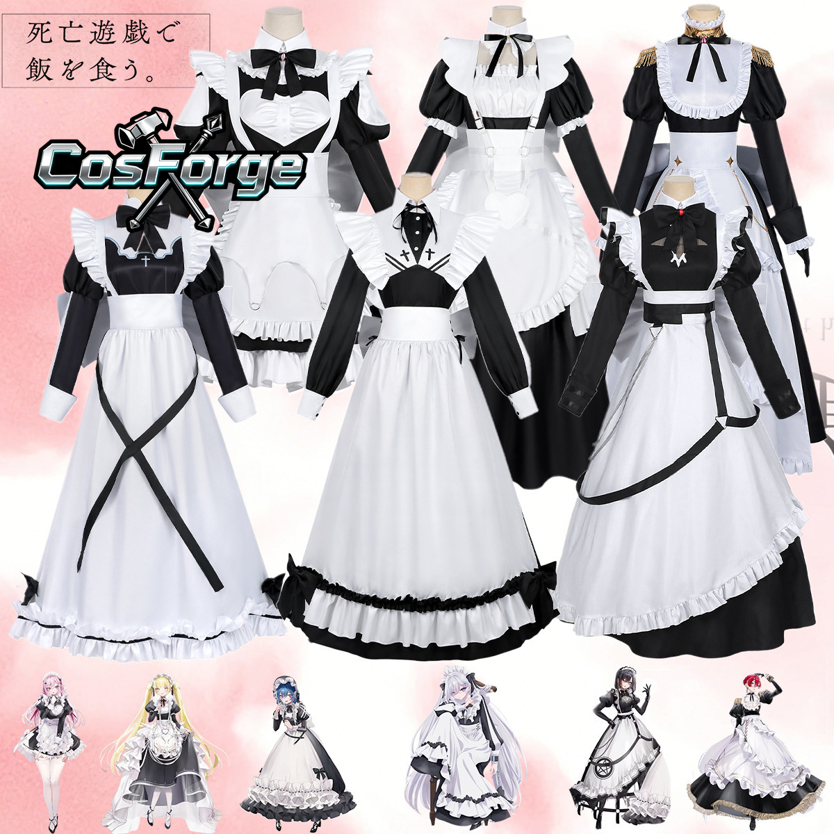 Death Game Yuki Cosplay - Play - Cosplay Anime Yuki 评论和价格