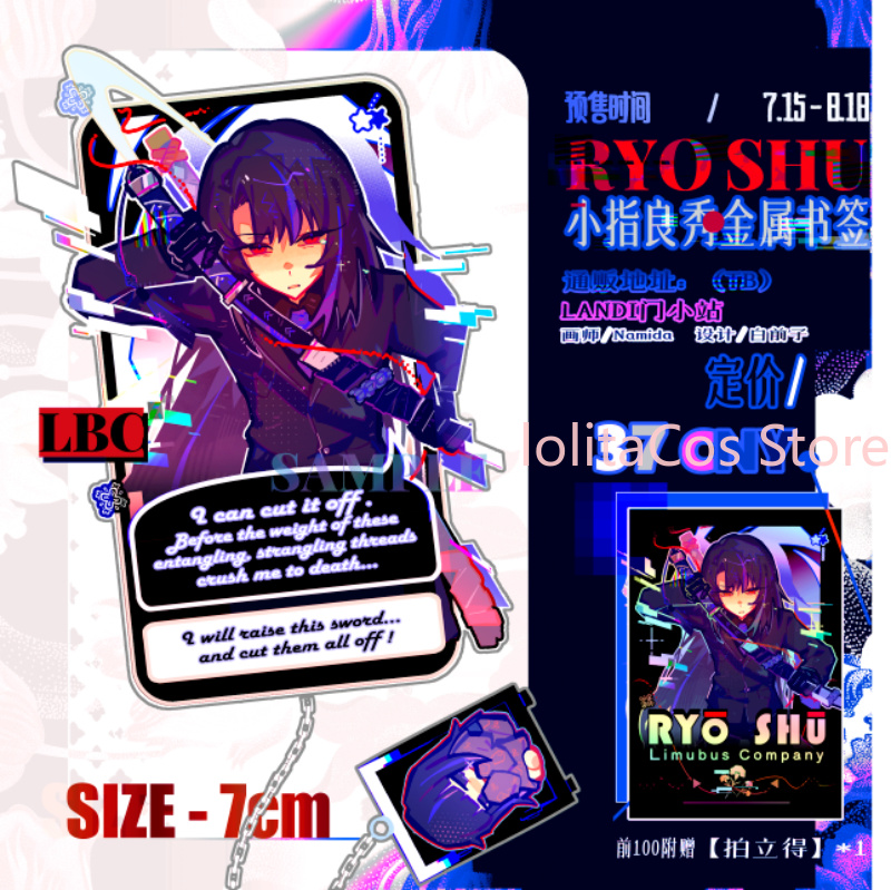 Limbus Company Ryoshu Ryōshū M - Cosplay Anime Top 评论和价格