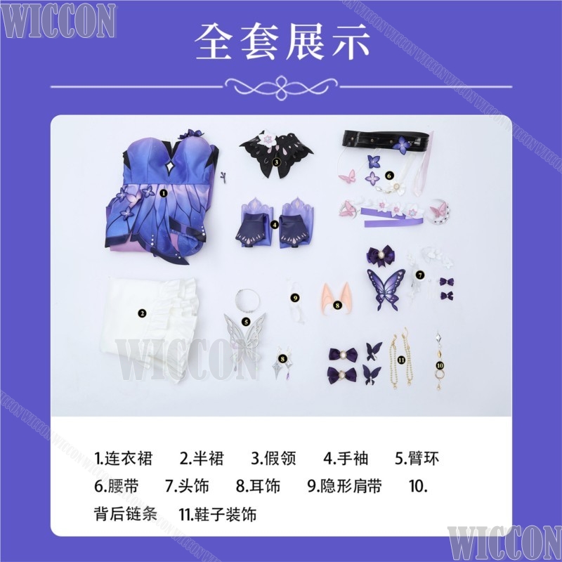Castorice Cosplay Game Honkai: - Anime Cosplay Plus Size 评论和价格