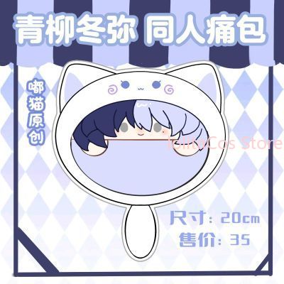 New Aoyagi Toya 20cm Plush Bag - Cosplay Anime Top 评论和价格