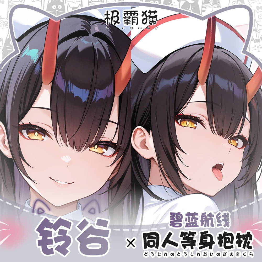 Original Game Azur Lane IJN Su - Anime Cosplay Otaku 评论和价格