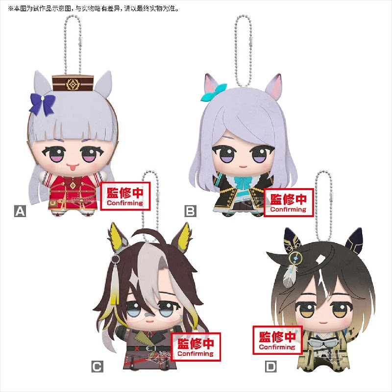 11cm Pretty Derby Gold Ship Me - Anime Cosplay In Japan 评论和价格