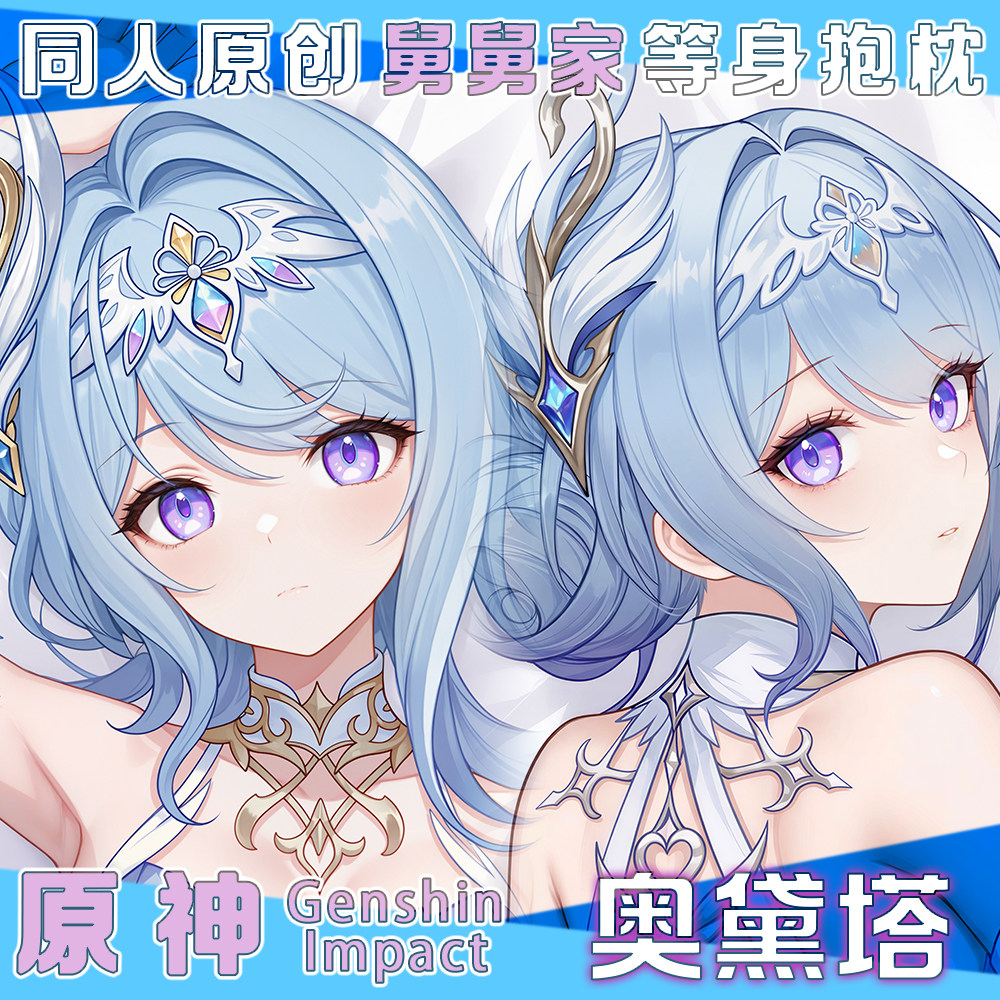 Genshin Impact Odette Sexy fig - Anime Cosplay Otaku 评论和价格