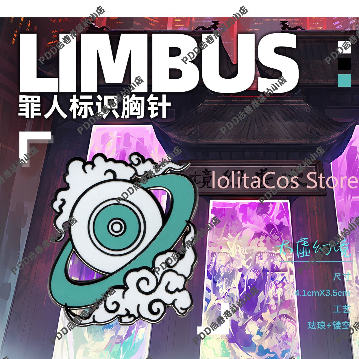 Limbus Company Hong Lu Metal B - Anime Cosplay In Japan 评论和价格