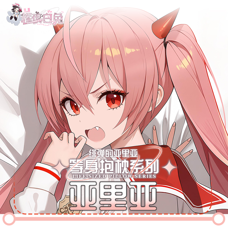 Aria the Scarlet Ammo Kanzaki  - Anime Cosplay Otaku 评论和价格