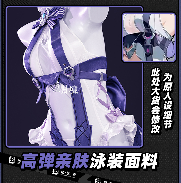 2026 Swimsuit Headwear Skin Ou - Anime Cosplay Party 评论和价格